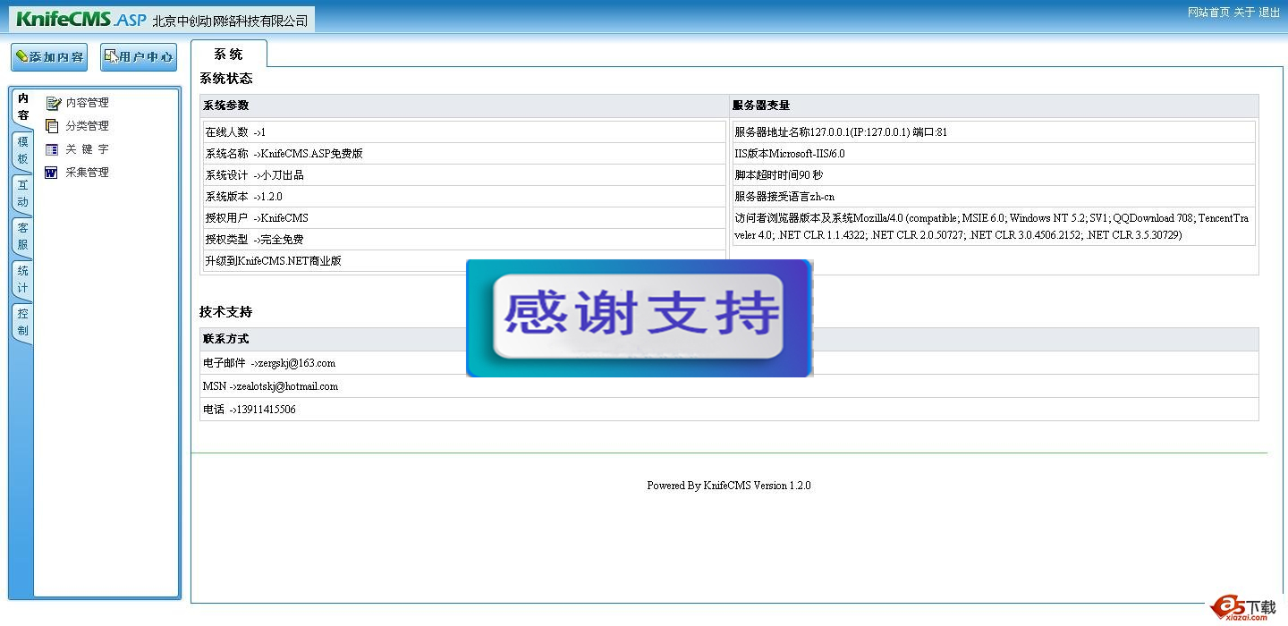 cms系统