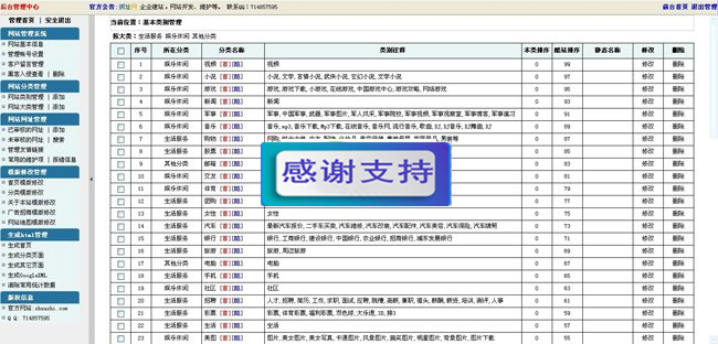 网址导航源码