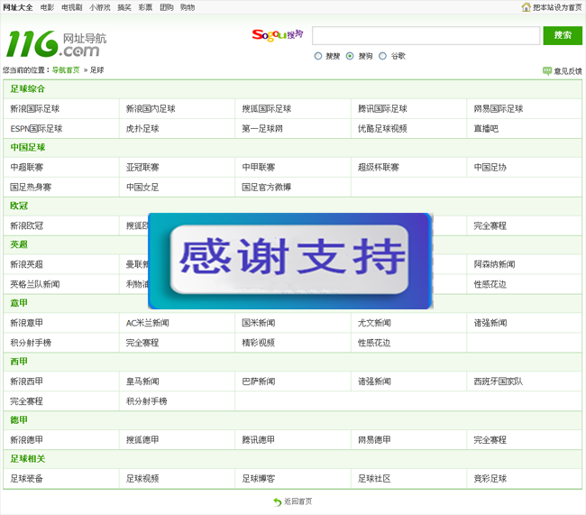 仿116导航