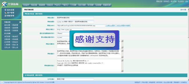 张家界CMS