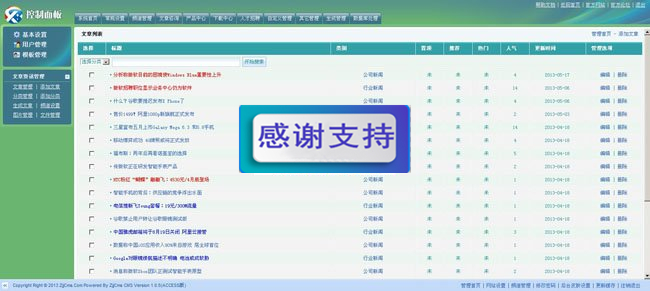 开源CMS