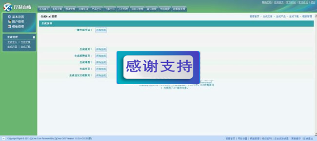 张家界CMS企业管理系统