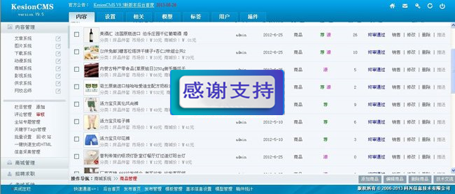 KesionCMS建站系统下载