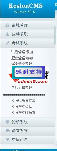 KesionCMS系统下载