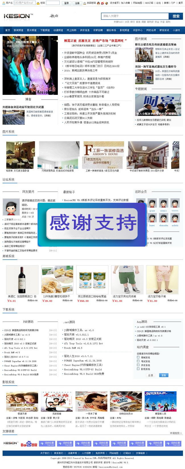 KesionCMS