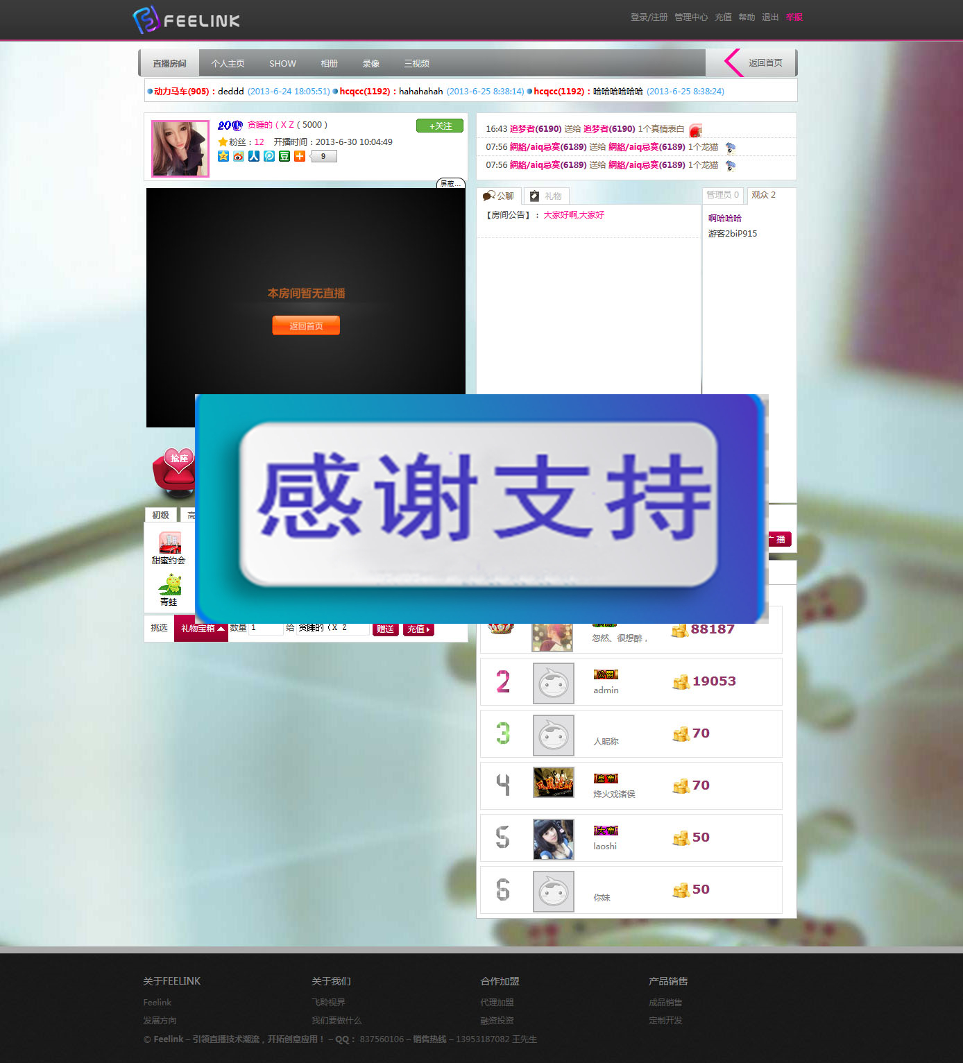 仿6间房视频秀直播系统
