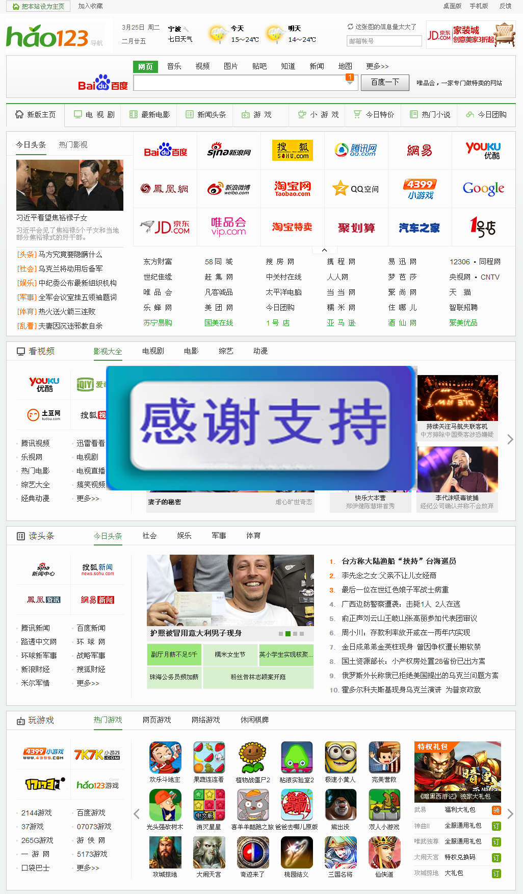 hao123网址导航