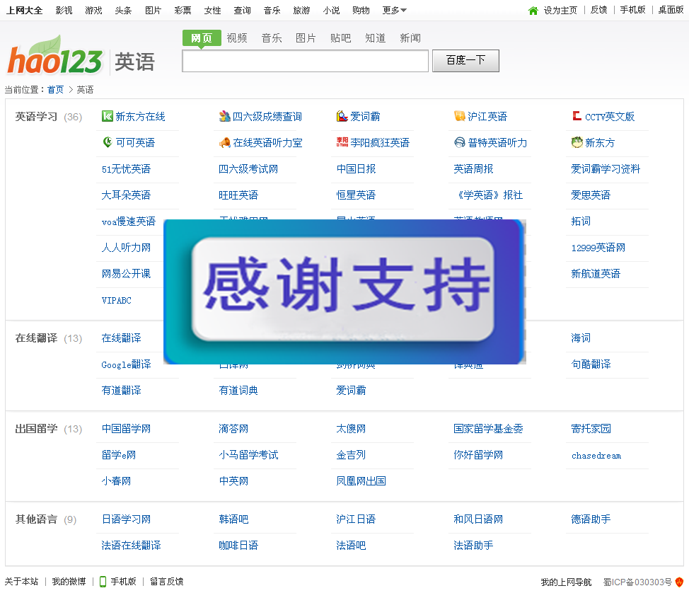 hao123网址