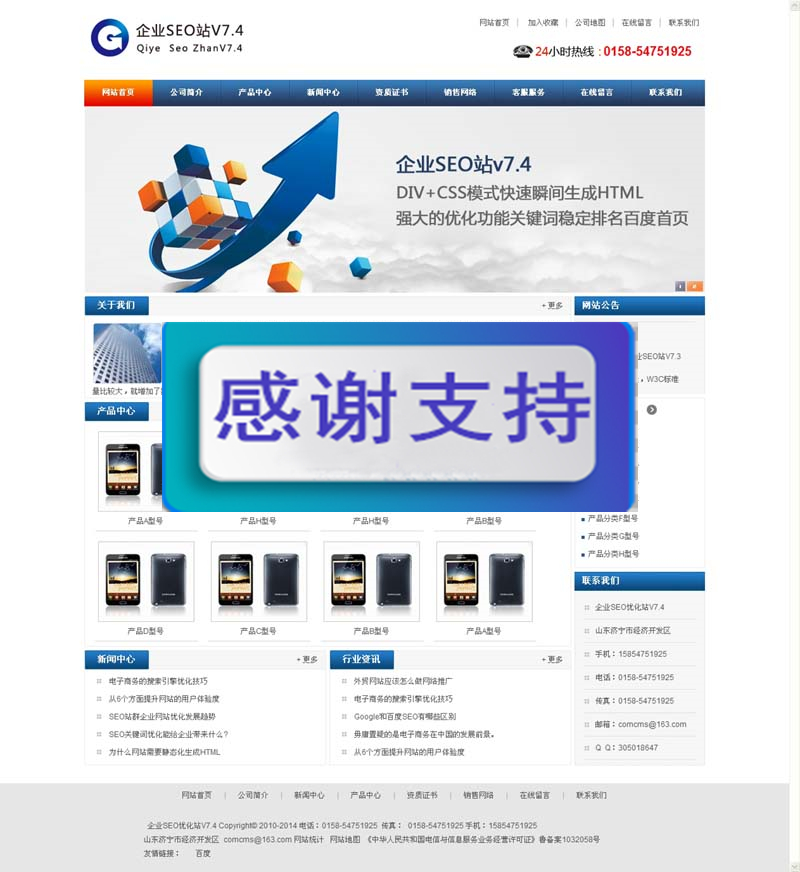 企业SEO优化站