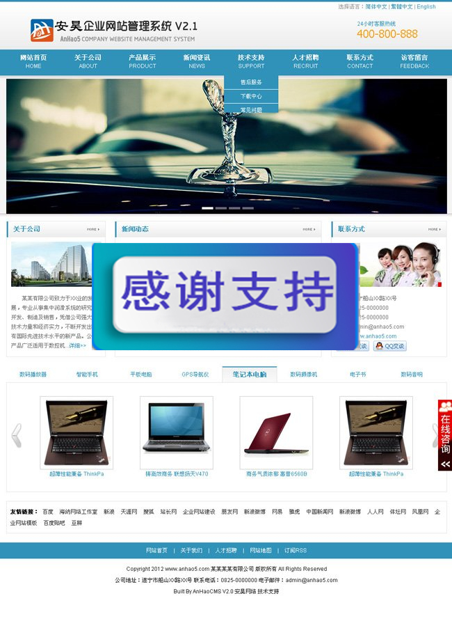 安昊CMS企业双语系统