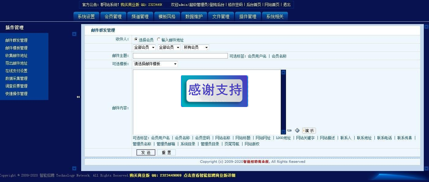 智能招聘人才管理系统v1.3.0