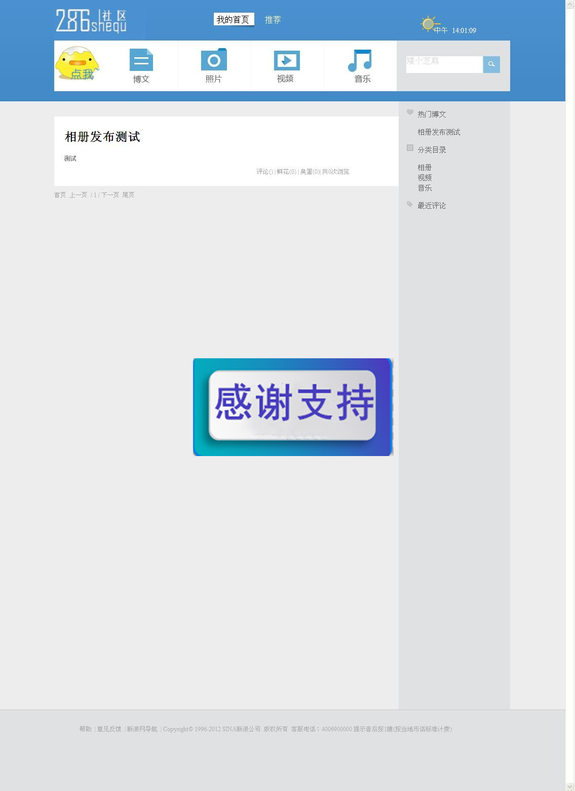 矮个芝麻个人轻博客v2.0
