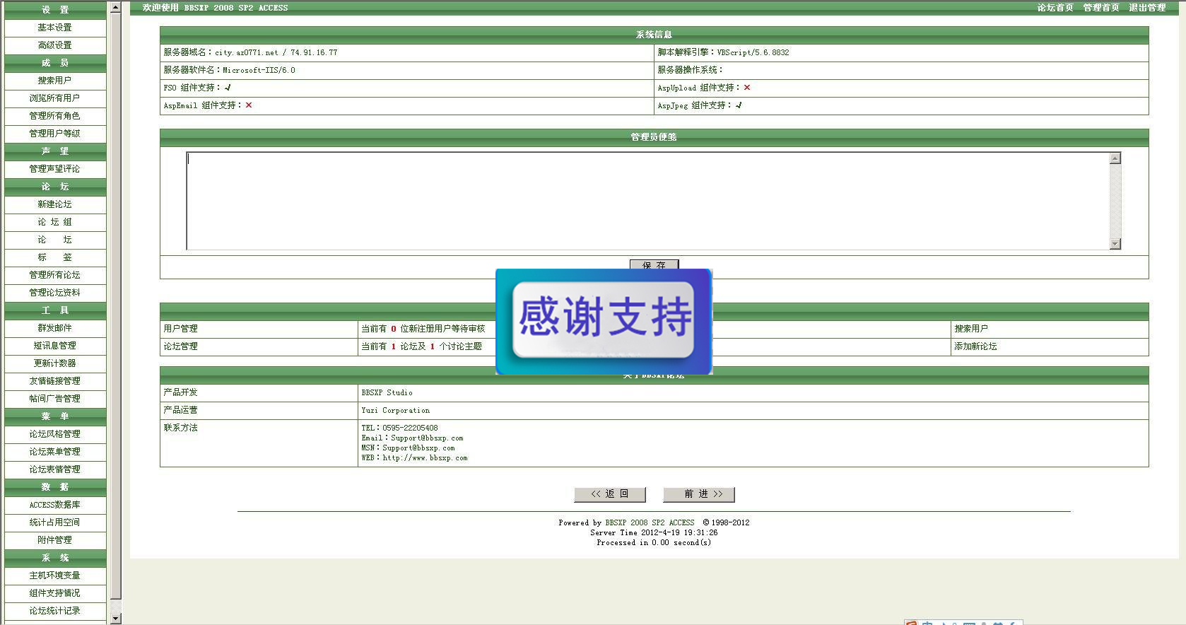 爱在绿城用户网站申请系统v1.0