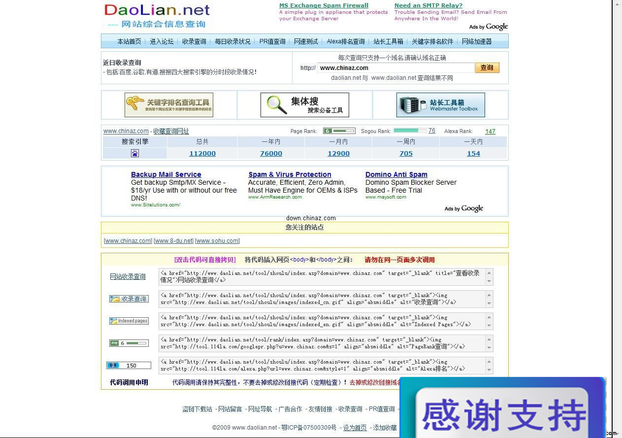 百度今日收录查询系统 v1.0