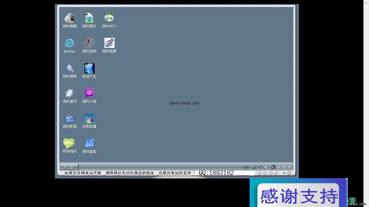 windows网吧源码flash版 