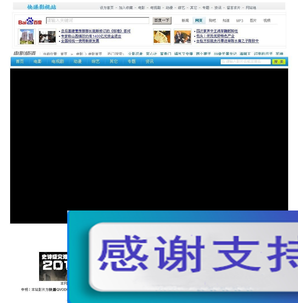网络电视小偷 