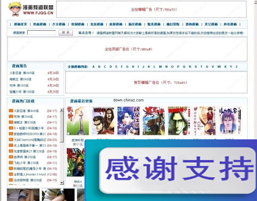 漫画频道小偷程序联盟后台版 v3.2