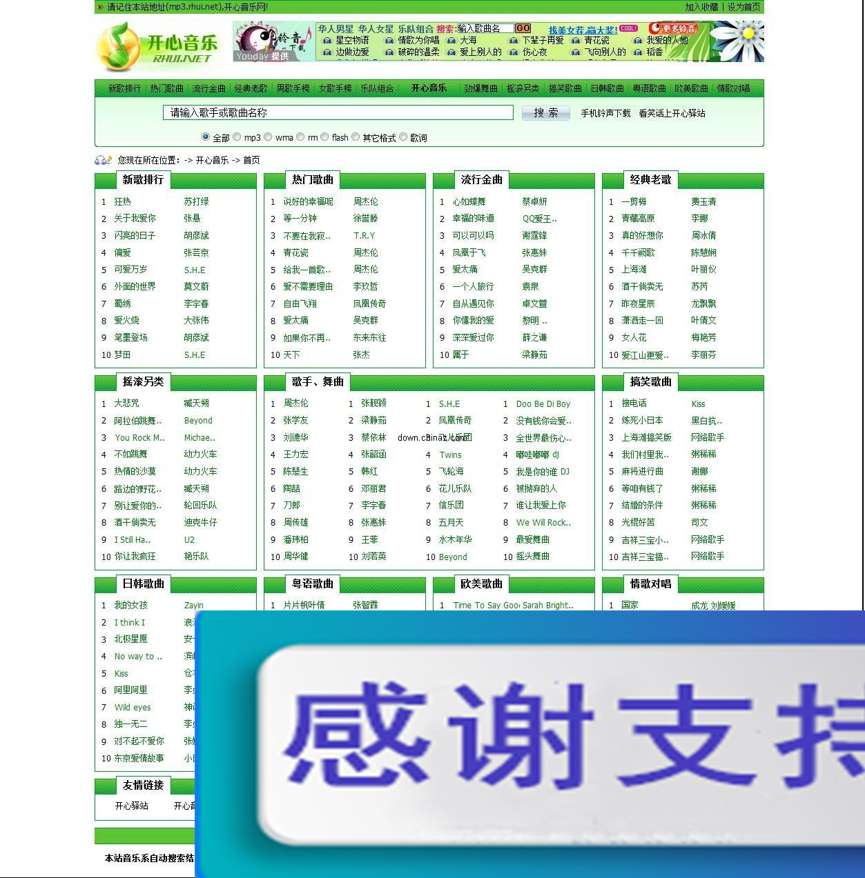 开心音乐 v1.0