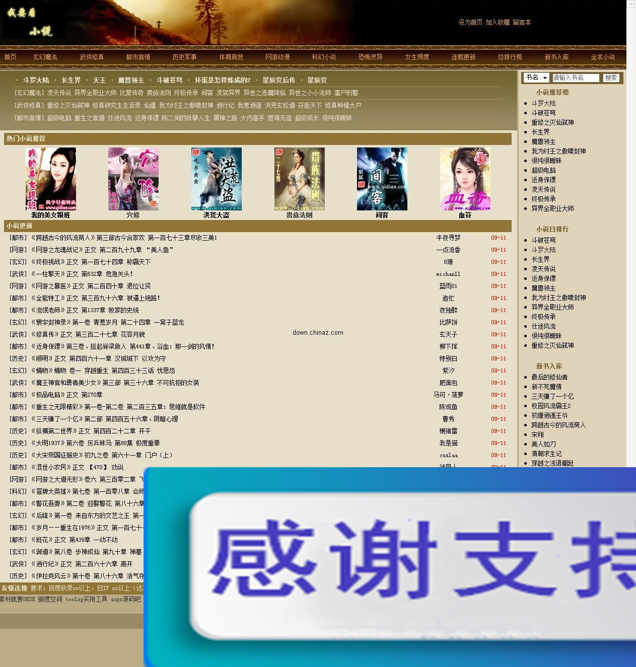 91desk.com小说小偷后台版  v2.3
