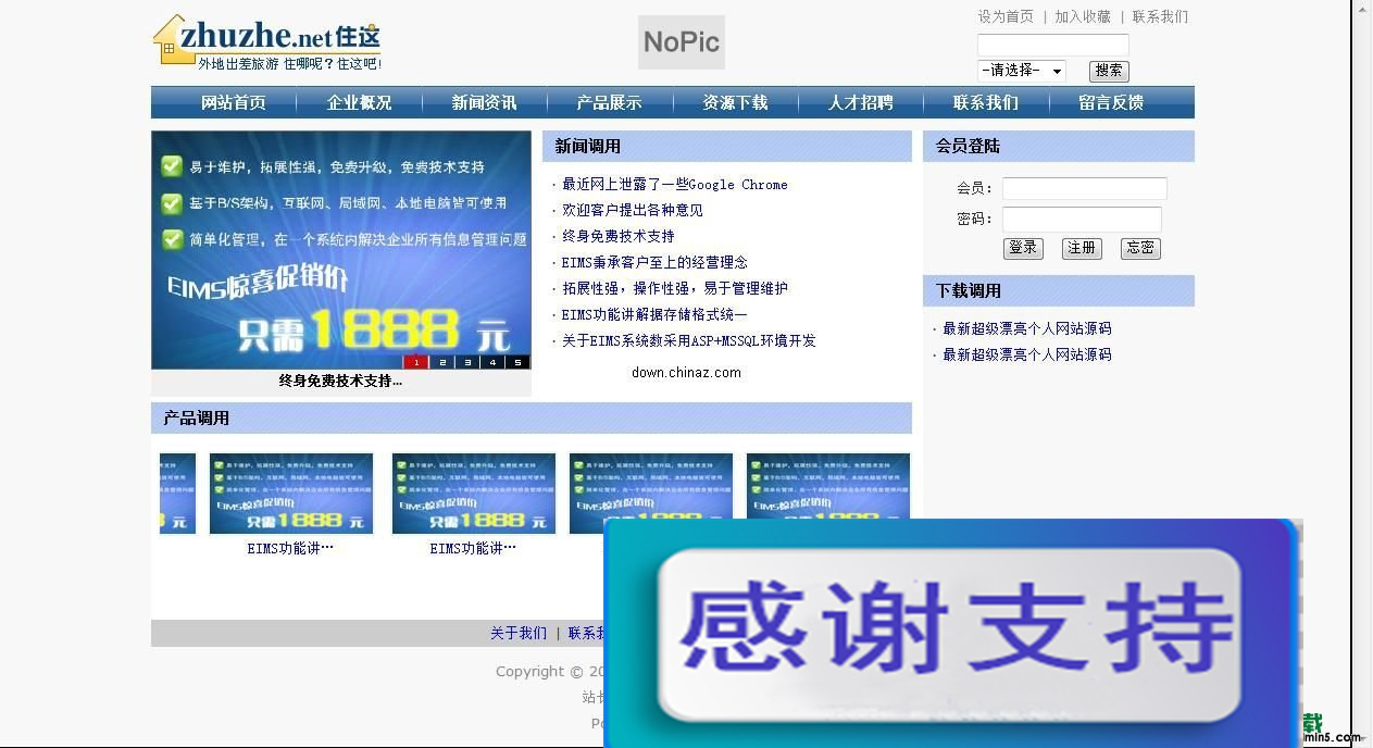 企业建站系统eims_ew v3.0 mssql
