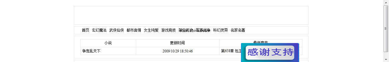 ISite小说系统 测试版 Build 091103