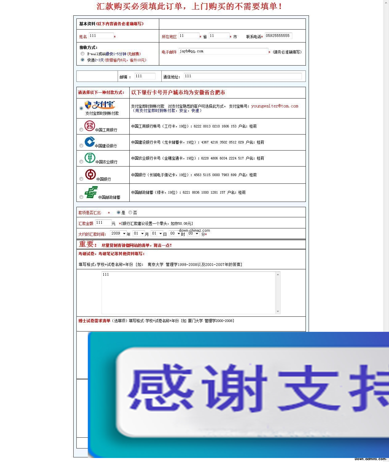 青辣椒考研在线订单系统 