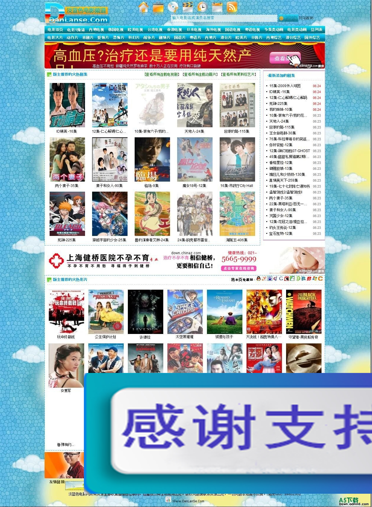 淡蓝色电影小偷后台伪静态版 v4.2
