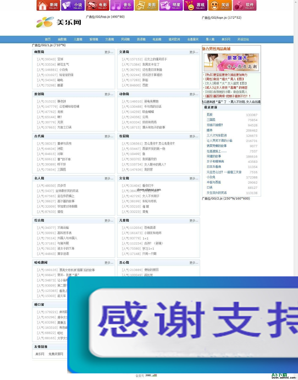 木木笑话小偷后台版  v2.0