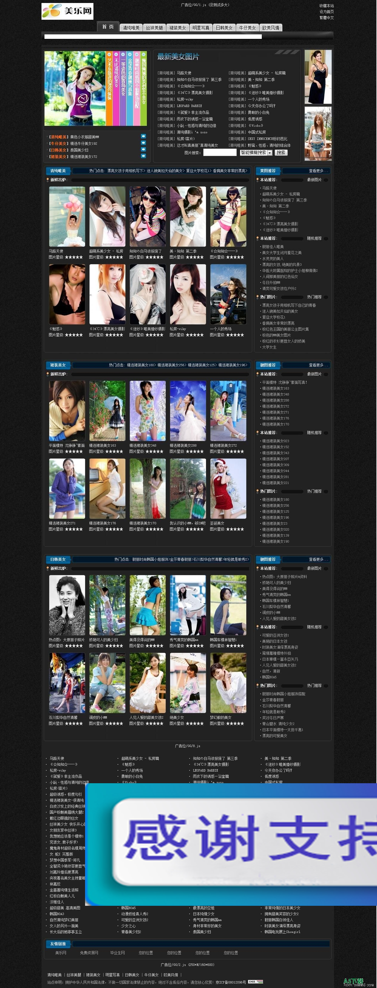木木图片小偷ASP版 v1.0