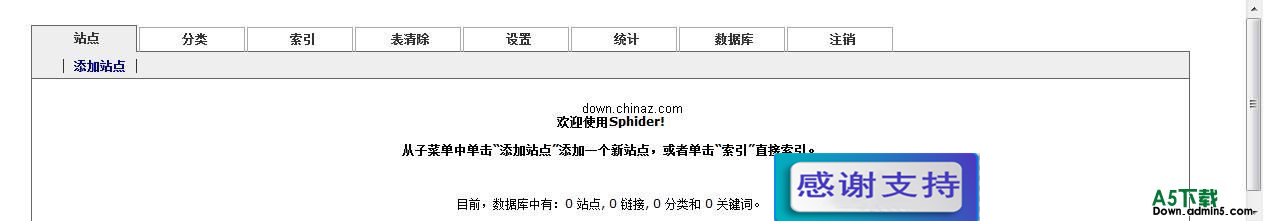 sphider 丁廷臣简体中文完美汉化版带蜘蛛搜索引擎程序 v1.3.4