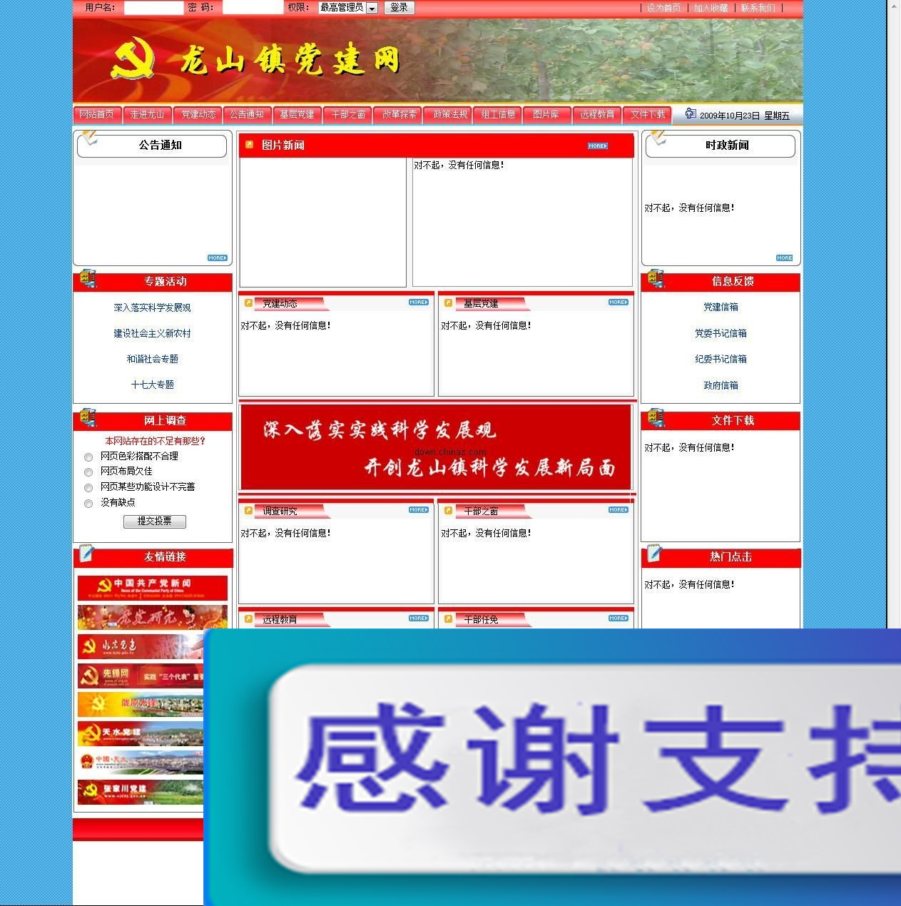 党政源码开源党建版ts v1.0
