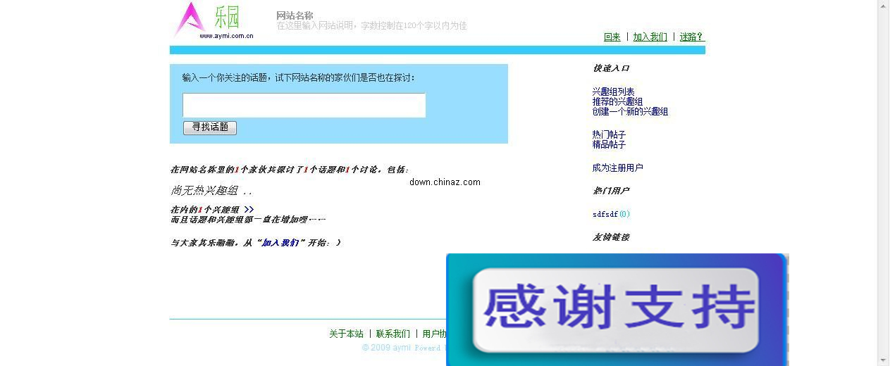 Aymi贴吧 v1.2
