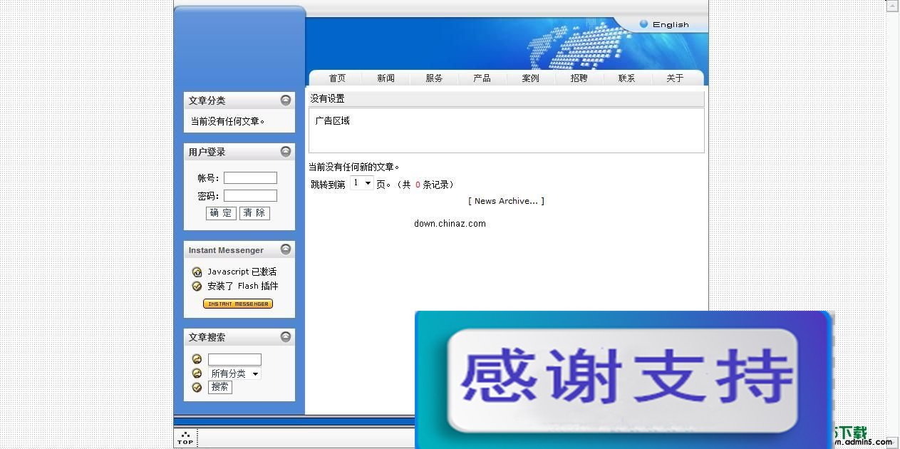 YLB_MinCMS(迷你文章管理系统) 