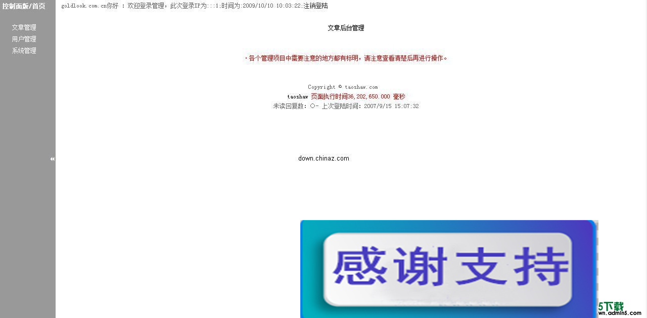 水瓶座FLASH心情日记 v1.0