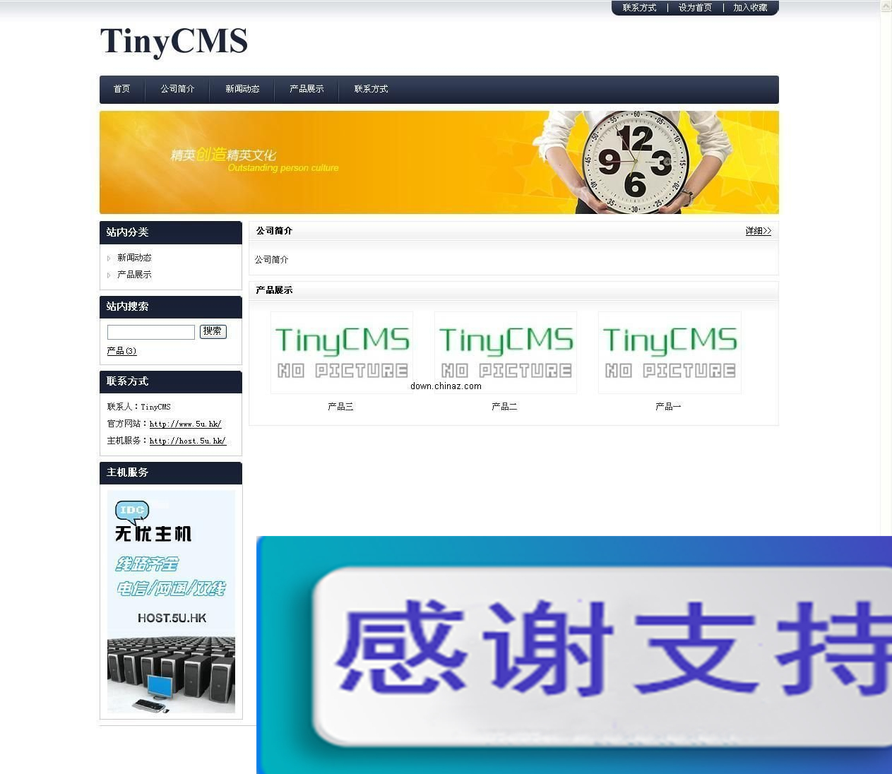 TinyCMS v1.2009 UTF