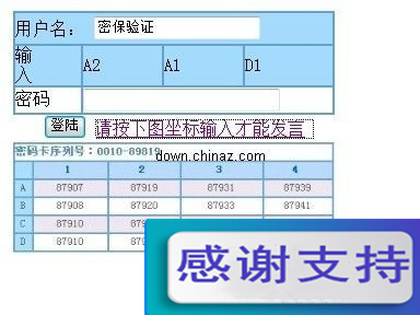明仔中文网の留言动态验证单独版 