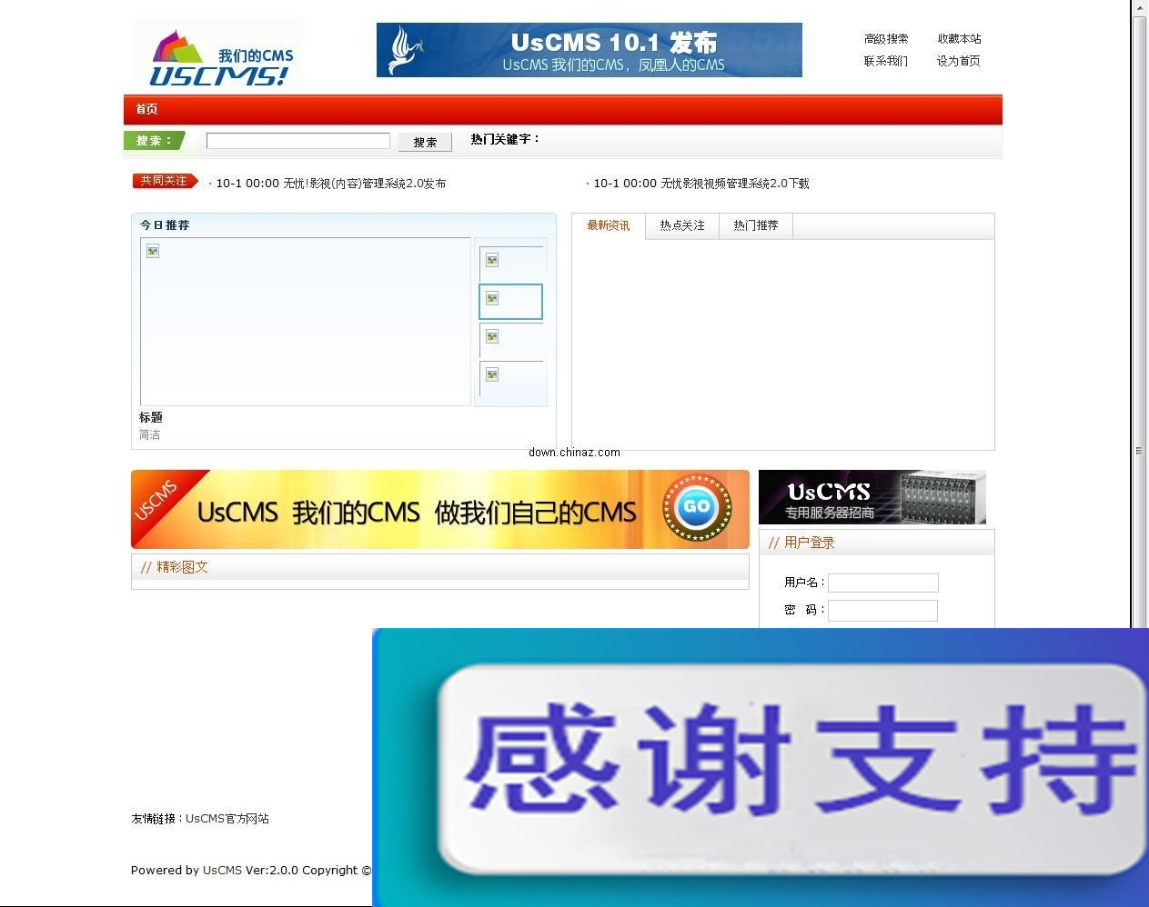 UsCMS(我们的CMS) v2.0.0