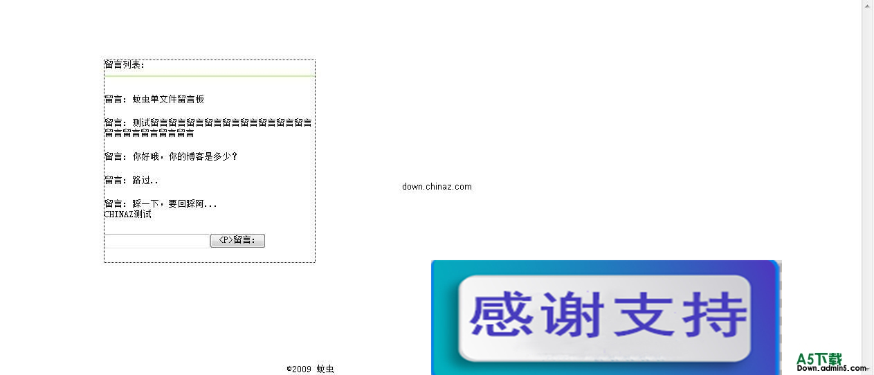 单文件留言板 v1.1