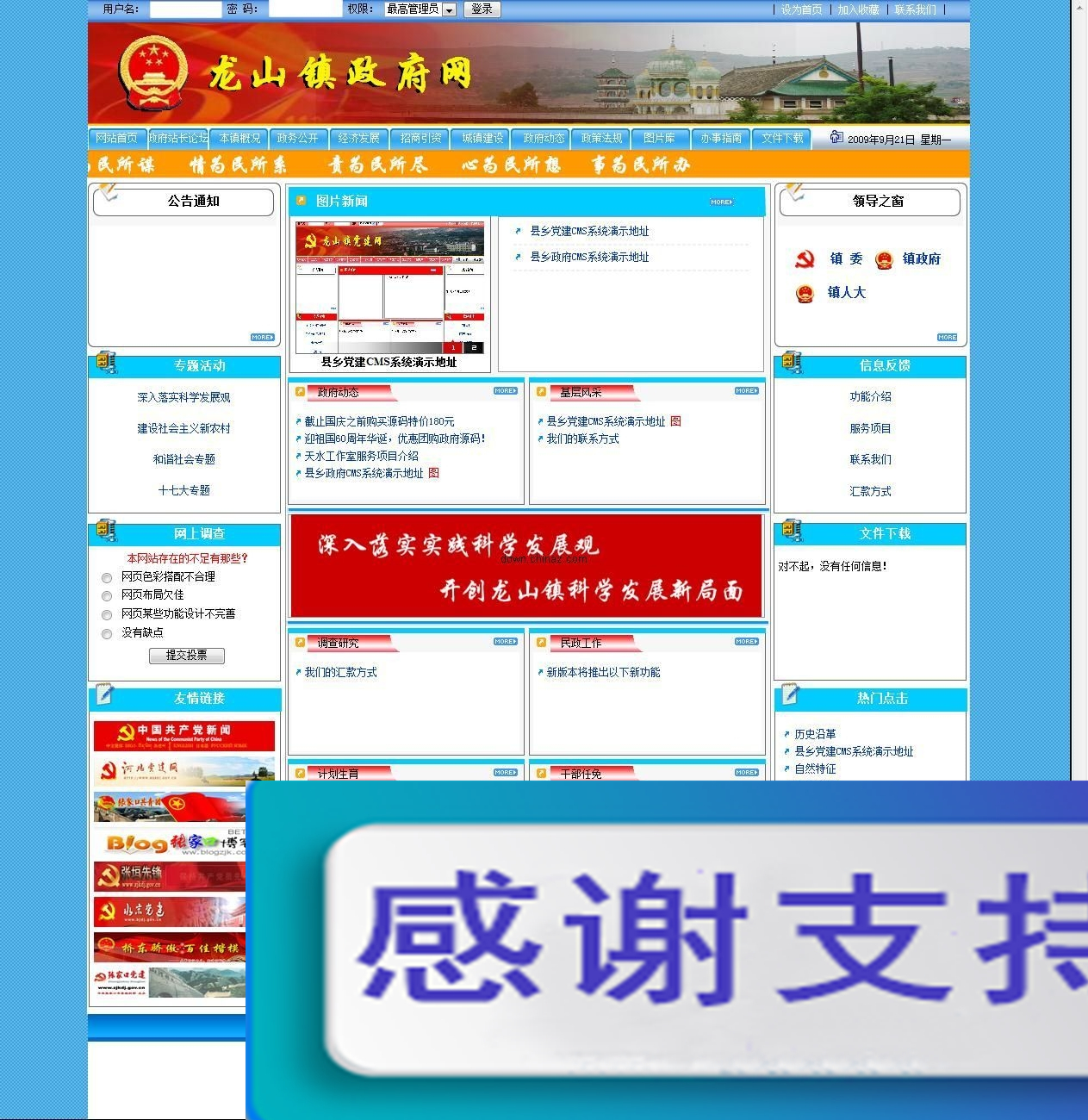 党政源码正式开源政府版TS v1.0