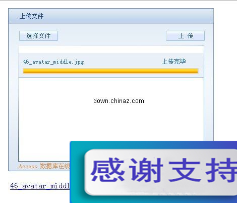 文件批量上传客户端免费组件 v1.0.7 for asp