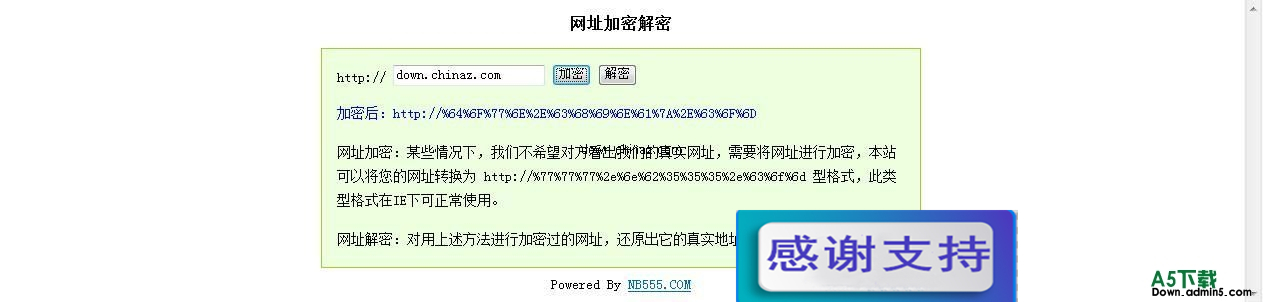 网址加密解密程序   