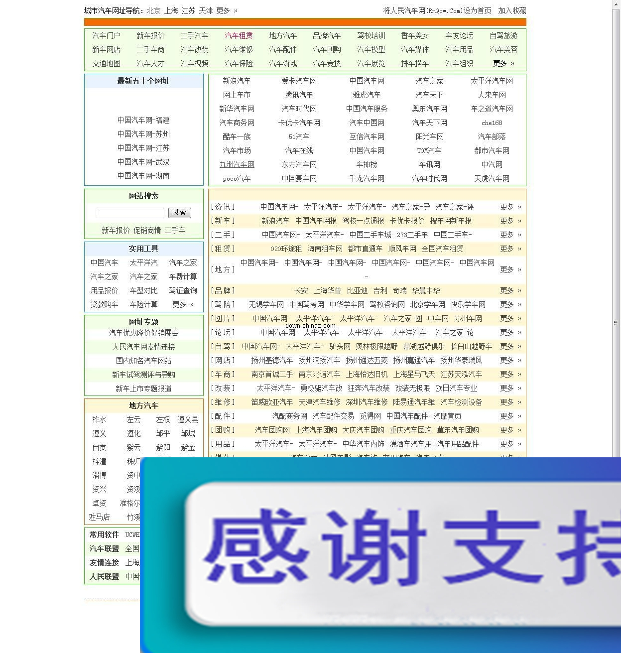 阿赛网址导航系统 v1