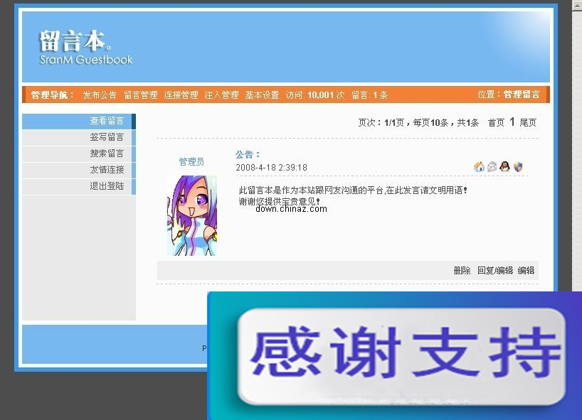Gbook Vdj8 v3.90 SP1