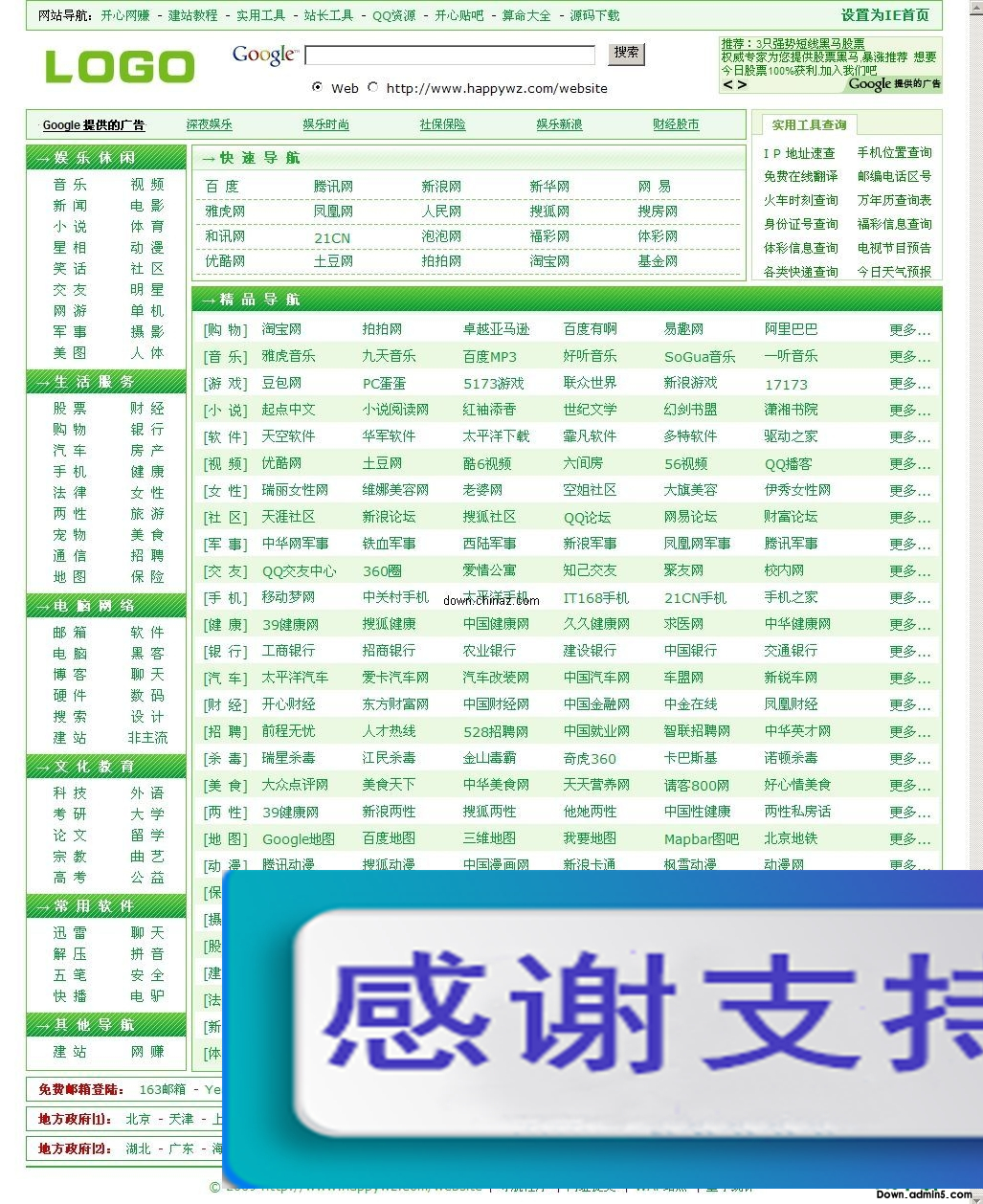 开心网址(生成html含WAP) 2009 BETA