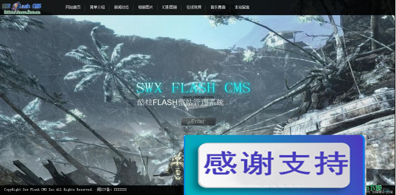 SXW Flash整站 v1.3