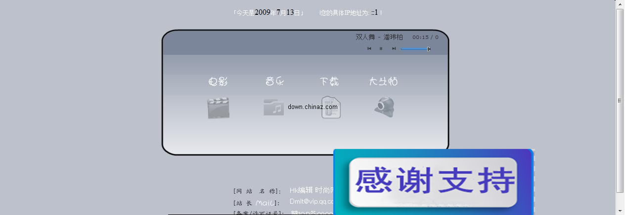引导页面(FLASH+asp) v1.1