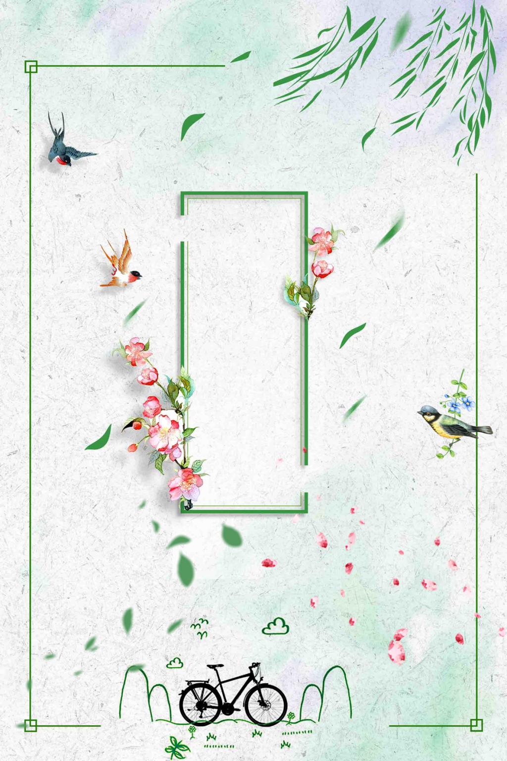 手绘卡通绿色春分背景