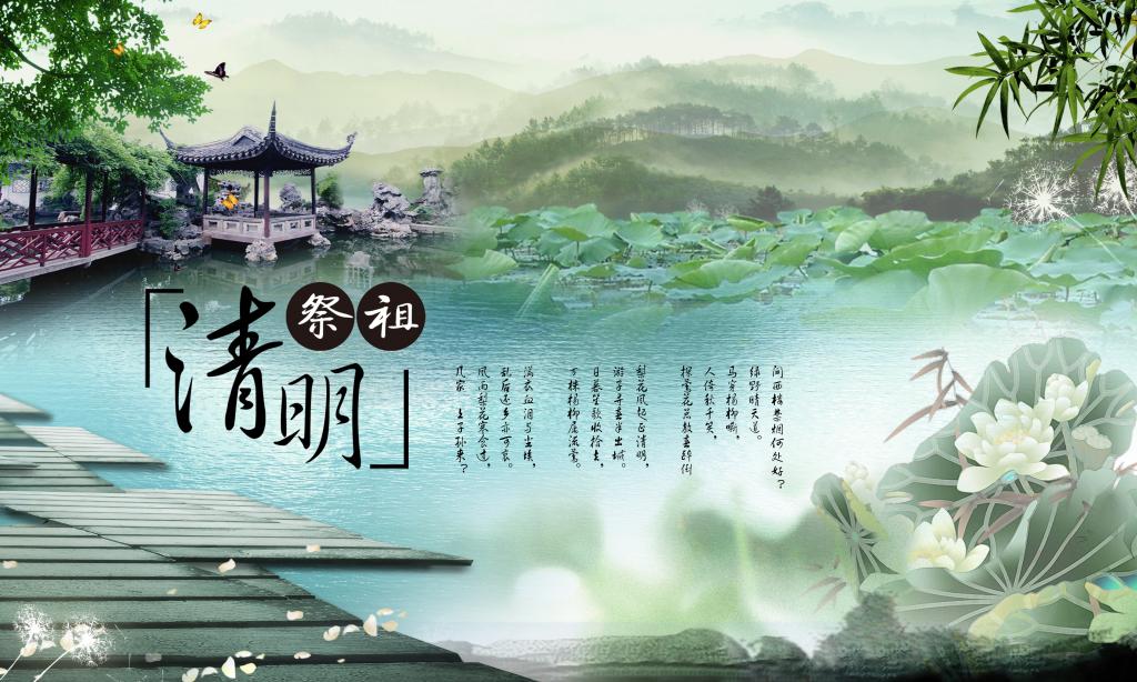 清明节祭祖黑板报