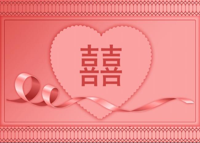 红双喜字体设计