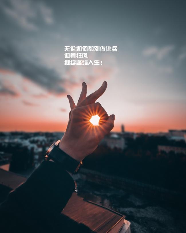 温暖治愈系正能量文字